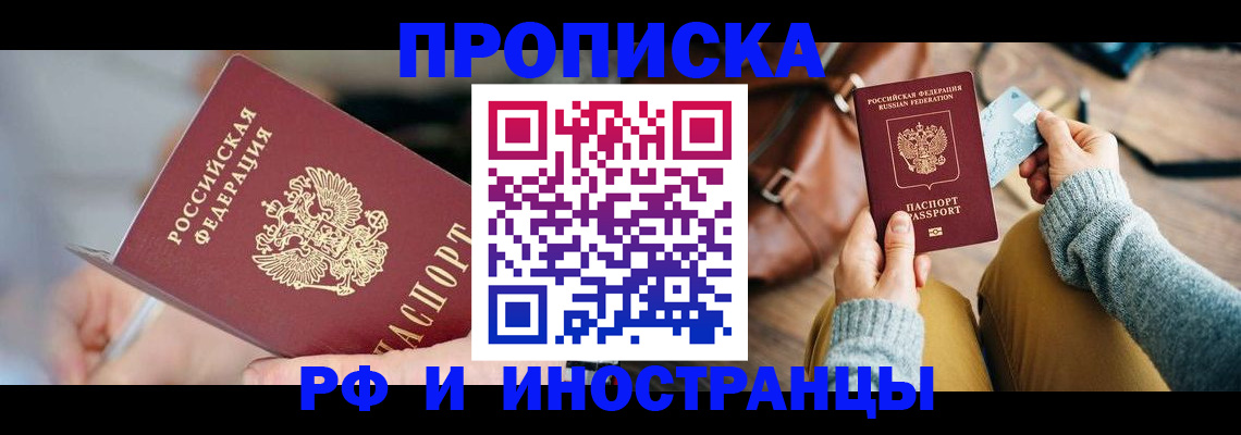 регистрация в Заозёрном