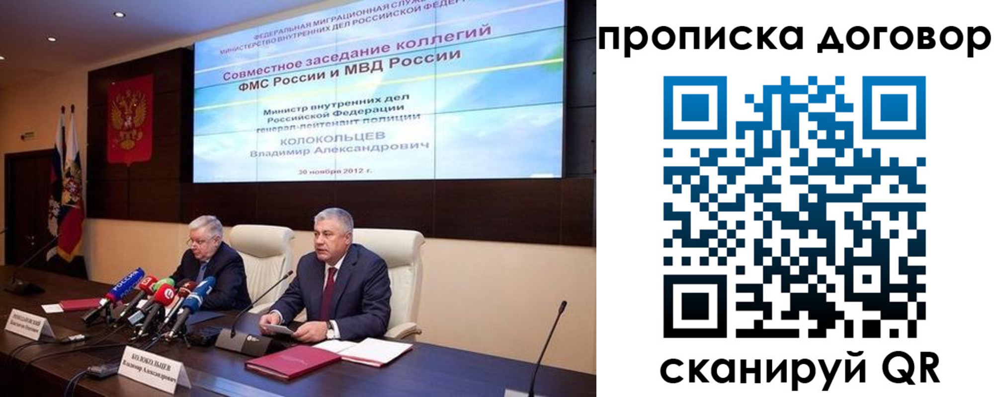 прописка для военкомата в Заозёрном
