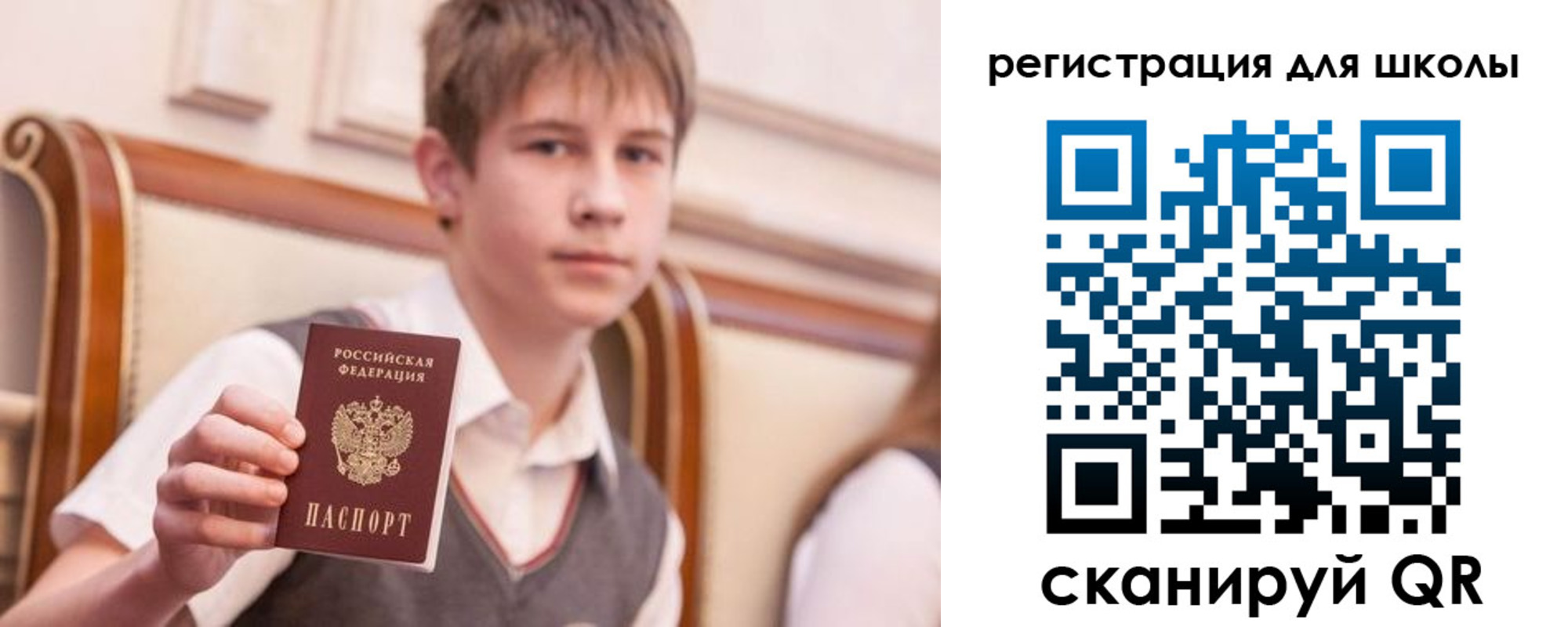 временная регистрация в Заозёрном