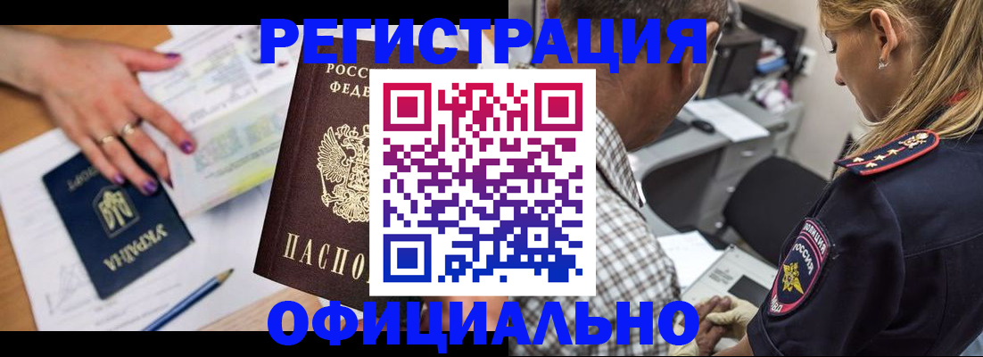 прописка поиск в Заозёрном