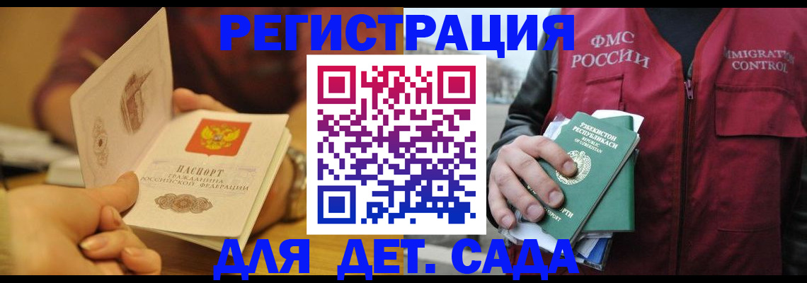 прописка штамп в Заозёрном