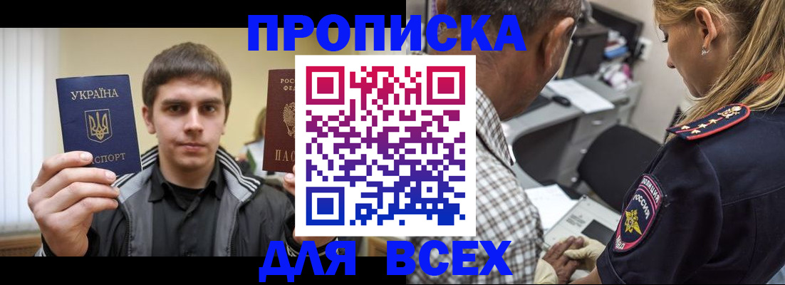 найти адрес прописки в Заозёрном