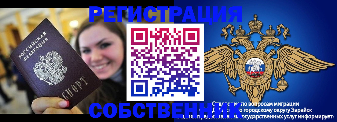 регистрация для дет. сада в Заозёрном